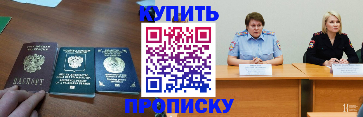 временная регистрация законно в Пензенской области