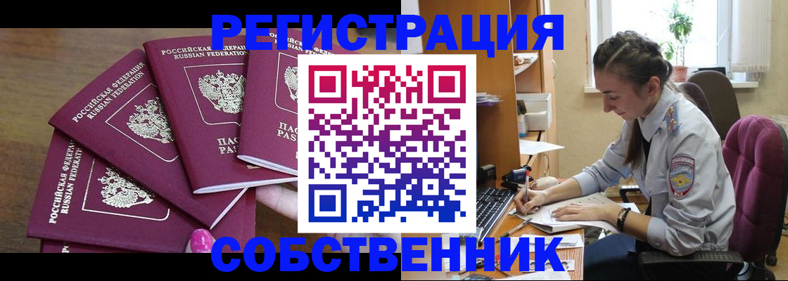 временная регистрация поиск в Пензенской области