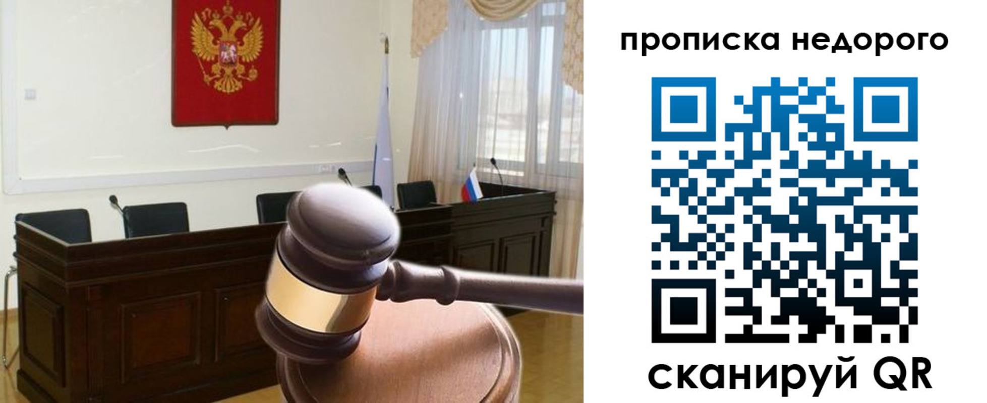 прописка для школы в Пензенской области