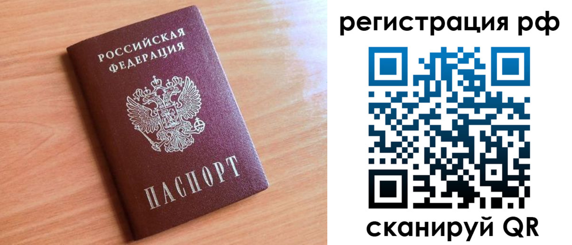 прописка для военкомата в Пензенской области