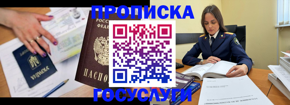 прописка для школы в Пензенской области