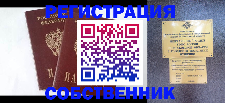 прописка поиск в Пензенской области