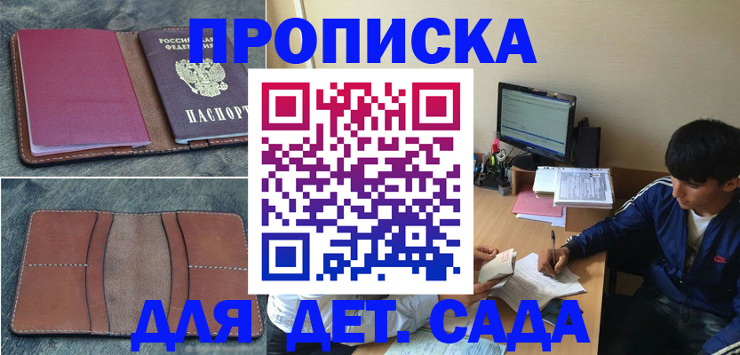 регистрация для школы в Пензенской области