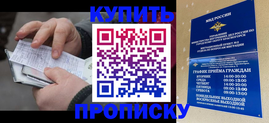временная регистрация недорого в Пензенской области