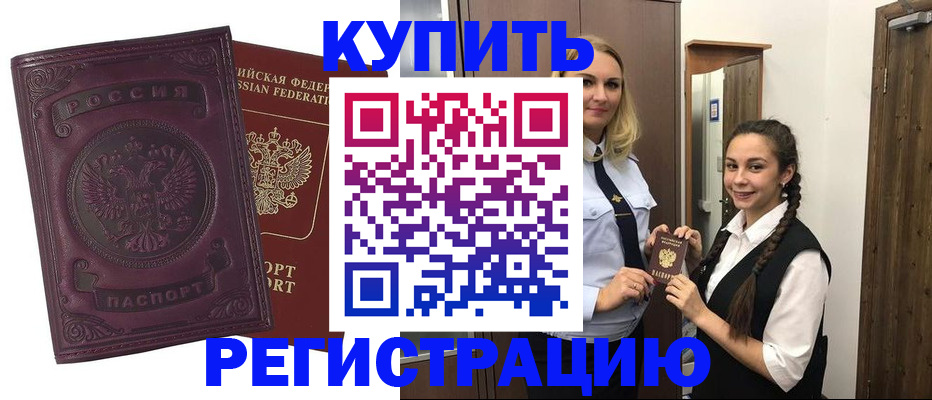 прописка поиск в Пензенской области