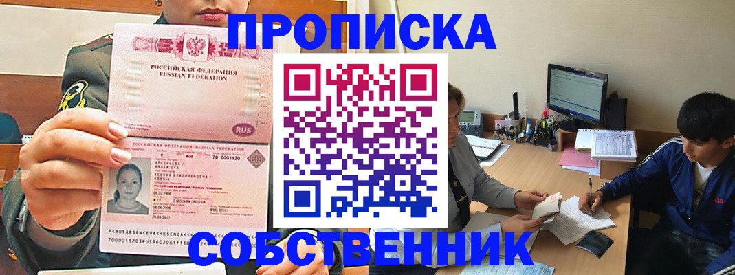 временная регистрация в Пензенской области